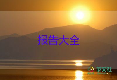 家鄉(xiāng)調(diào)查報(bào)告800字5篇