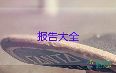 2022小學(xué)數(shù)學(xué)教師述職報告熱門優(yōu)秀模板6篇