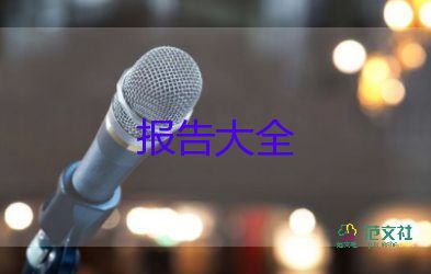 外來務(wù)工人員調(diào)查報告7篇