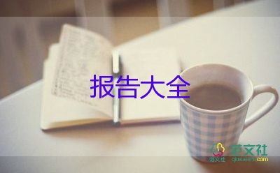 畢業(yè)生的自我鑒定100字12篇