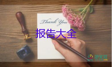 落實自查報告參考7篇