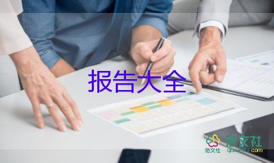 簡短個人辭職報告模板7篇