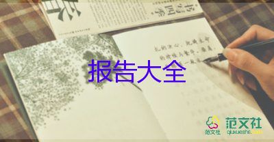 企業(yè)領(lǐng)導述職報告怎么寫范文4篇