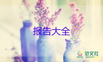 電大社會實踐調(diào)查報告6篇