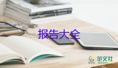 中職學(xué)校述職報告6篇