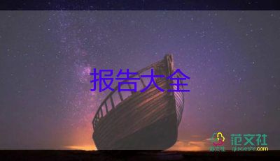 政務(wù)工作報告7篇