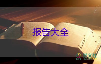 評(píng)職稱述職報(bào)告通用5篇