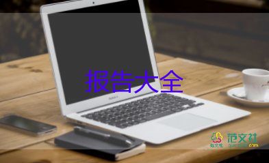 企業(yè)管理調(diào)查報(bào)告6篇