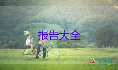 大學生職業(yè)規(guī)劃調(diào)查報告5篇