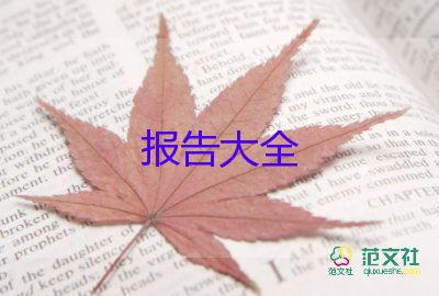 關(guān)于教務(wù)處的述職報(bào)告實(shí)用范文4篇