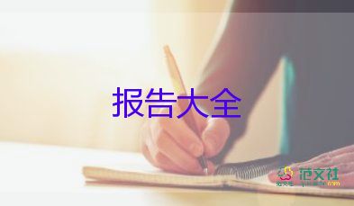 2022護士個人述職報告優(yōu)秀范文3篇