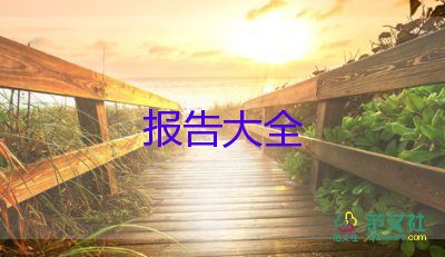 2022小學(xué)班主任述職報告熱門優(yōu)秀示例5篇