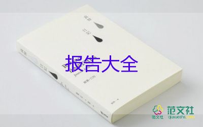 物業(yè)管理人員述職報(bào)告5篇