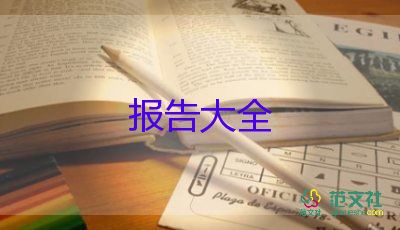 關(guān)于小區(qū)調(diào)查報(bào)告6篇