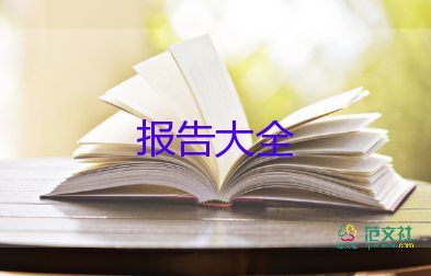 教師的年度總結(jié)報告模板8篇