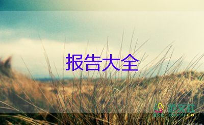 保安工作總結(jié)報(bào)告7篇