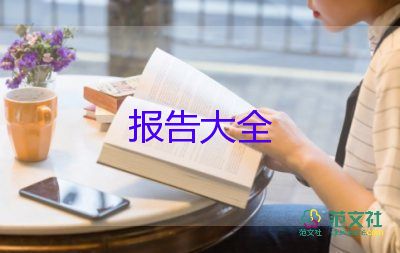 就業(yè)意向之調(diào)查報(bào)告5篇