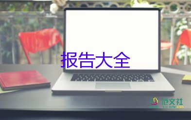 關(guān)于安全生產(chǎn)述職報(bào)告參考范文3篇