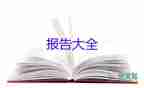 大學生就業(yè)調查報告1000字10篇