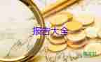 安全生產(chǎn)自查報(bào)告經(jīng)信推薦7篇