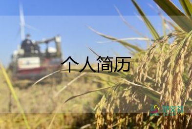 海歸學(xué)生面試自我介紹范文6篇