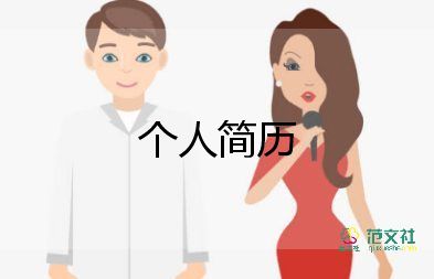 小學(xué)生英語自我介紹模板5篇