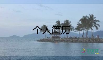 2022大學(xué)新生入學(xué)自我介紹精選熱門優(yōu)秀示例五篇