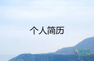 兒童自我介紹簡(jiǎn)單大方8篇