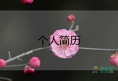 幼師自我介紹怎么寫，幼師自我介紹10篇