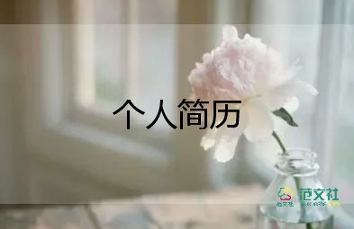 老師簡(jiǎn)短的自我介紹范文10篇