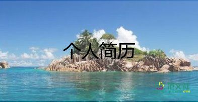 黨員自我鑒定50字以?xún)?nèi)10篇