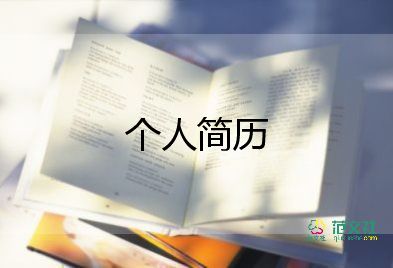 2022大學(xué)生求職信熱門優(yōu)秀模板6篇