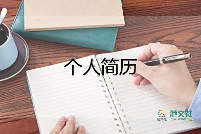 學生自我介紹300字推薦5篇