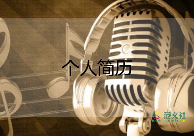 小學生自我介紹200字7篇