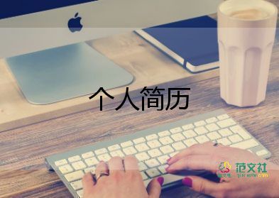 大一新生自我介紹模板200字9篇