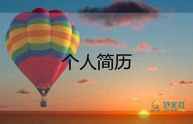 教師應聘自我介紹8篇