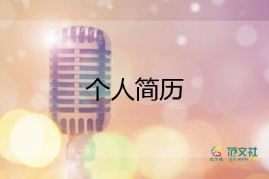 面試的自我介紹模板優(yōu)質(zhì)7篇