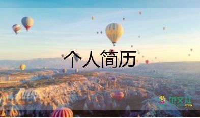 單招面試自我介紹簡(jiǎn)單大方10篇