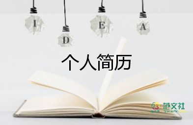 護(hù)士醫(yī)院面試自我介紹范文17篇