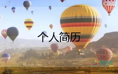 求職自我介紹600字大學生8篇