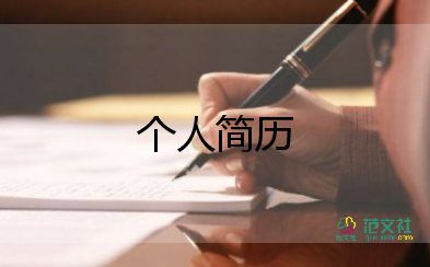 自我介紹600字大學(xué)生護(hù)理專業(yè)15篇