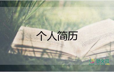 單招面試自我介紹數控專業(yè)5篇