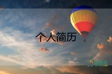 高中生自我介紹200字7篇