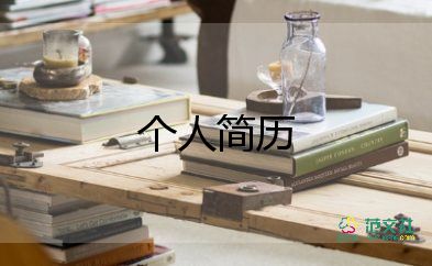 中學(xué)生自我鑒定200字10篇