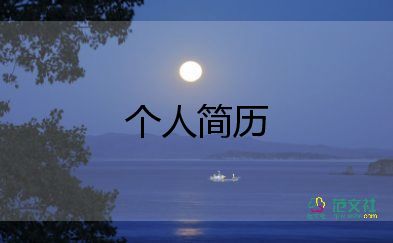 小學(xué)生自我介紹簡單大方15篇