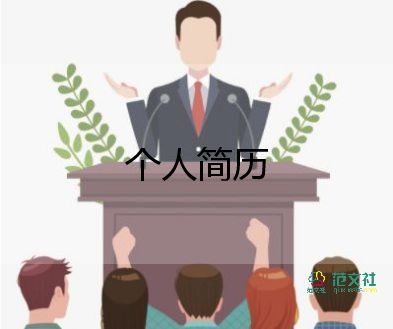 單招面試自我介紹3分鐘會計4篇