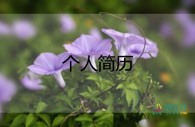 高中生自我介紹300字7篇