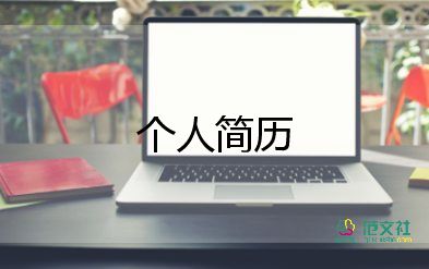 自我介紹大學生一分鐘8篇