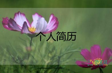 優(yōu)秀學(xué)生自我介紹6篇