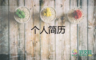 大學(xué)生自我介紹100字10篇